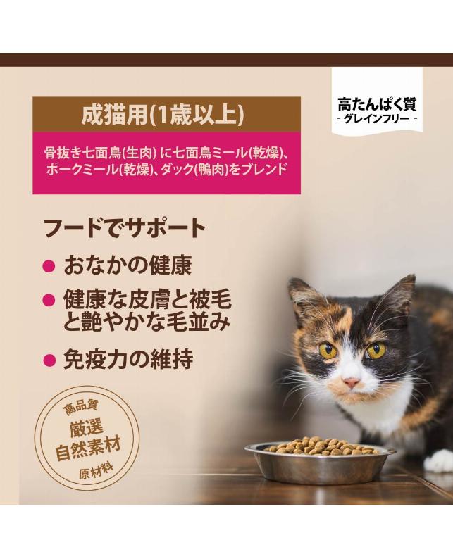☆《6/30-7/15》ウェルネスドライフード猫400g 2点同時購入で500