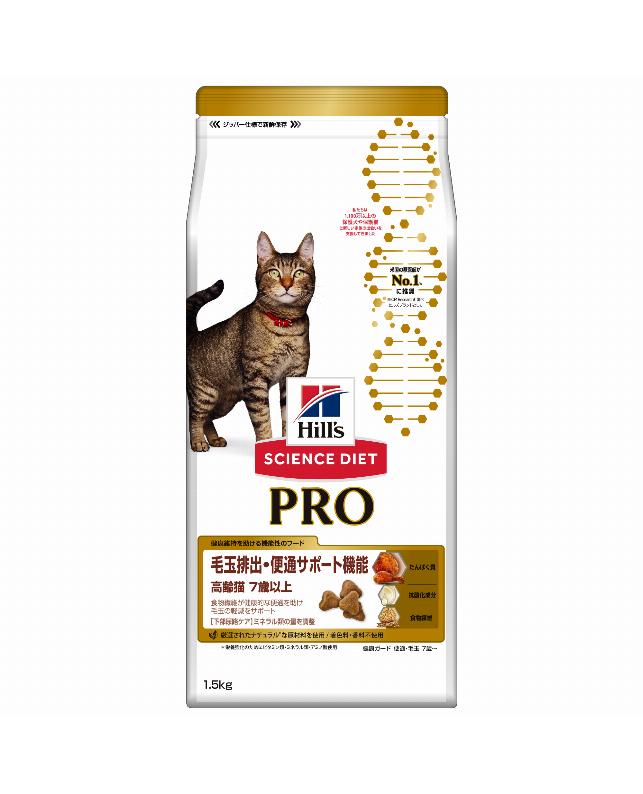 取り寄せ品】日本ヒルズ サイエンス・ダイエット〈プロ〉 猫用【健康