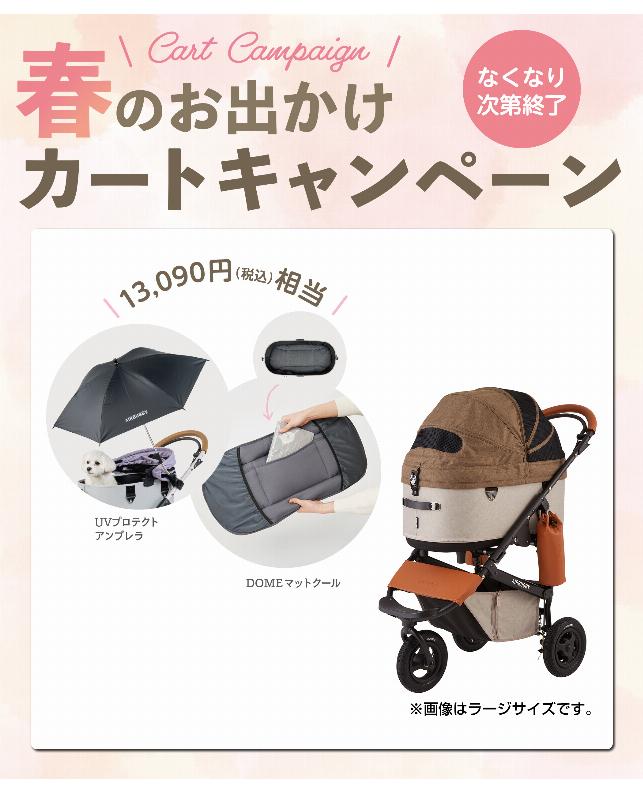 ★【3/11～5/11 ノベルティ付き】★AIRBUGGY DOME3 ラージ