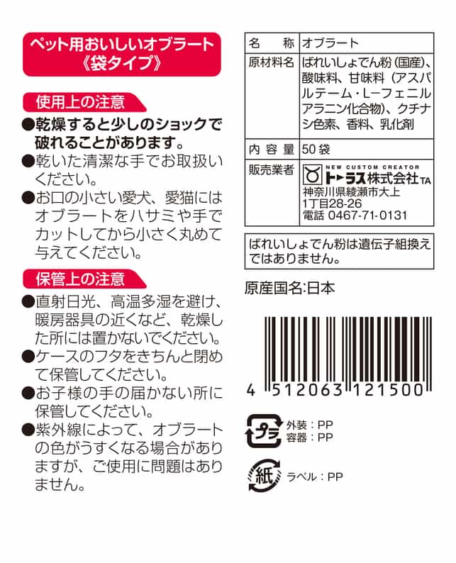超美品の トーラス おクスリ上手 イチゴ風味 ５０枚 投薬 オブラート broadcastrf.com