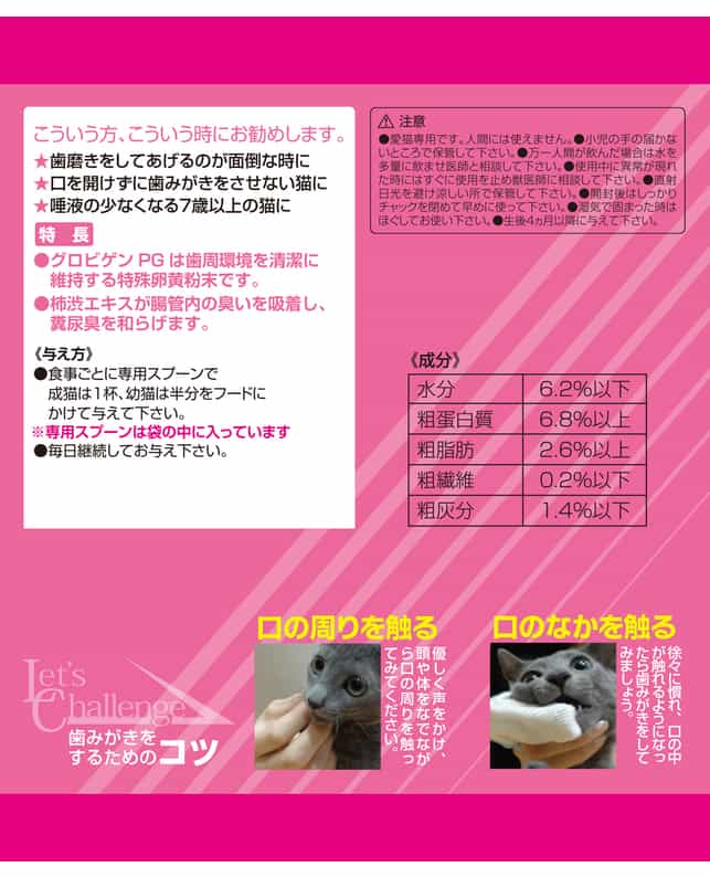 304円 品質一番の トーラス 歯みがきラクヤー マグロ 愛猫用 25g x 1