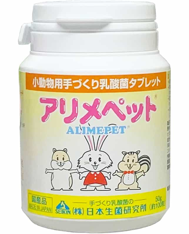 日本生菌研究所 アリメペット小動物用（容器） 50g（4513731000349