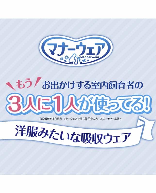 マナーウェア 女の子用Sベージュチェック・デニム 36枚（4520699673867）｜犬用品（犬用品）｜ペット総合通販サイト  ペテモオンラインストア「しあわせも、たいへんも、ずっと、いっしょに。」
