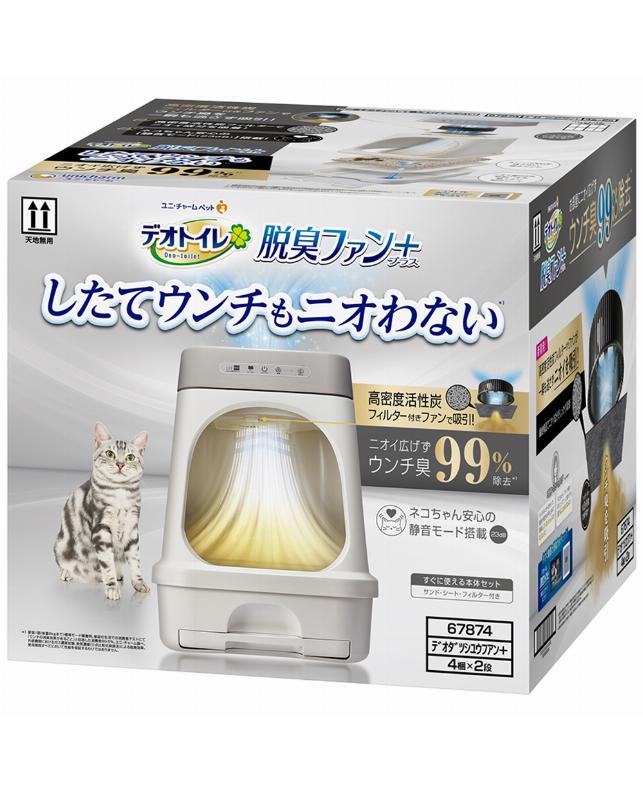 ユニ・チャーム デオトイレ脱臭ファン+ 本体セット（4520699678749）｜猫用品（猫用品）｜ペット総合通販サイト  ペテモオンラインストア「しあわせも、たいへんも、ずっと、いっしょに。」