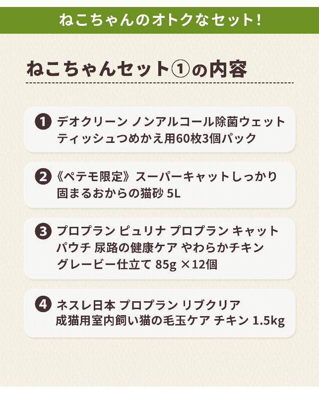ねこ3セット【期間限定割引】 猫好き必見！2月22日は「猫の日」UCC公式オンラインストア限定『猫