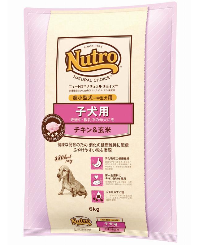 ♡　ニュートロ子犬用 ニュートロ ナチュラルチョイス 子犬用 妊娠中・授乳中の母犬にも 超
