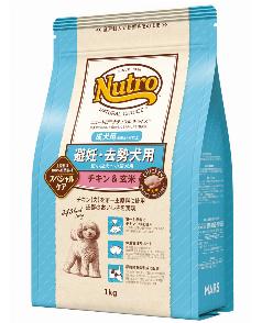 ニュートロ ナチュラルチョイス 避妊・去勢犬用 超小型犬～小型犬用 成犬用 生後8ヶ月以上 チキン＆玄米 1kg
