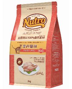 ニュートロ ナチュラルチョイス キャット 室内猫用 アダルトチキン 2kg