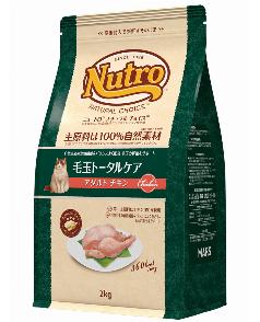 ニュートロ ナチュラルチョイス キャット 毛玉トータルケア アダルト チキン 2kg