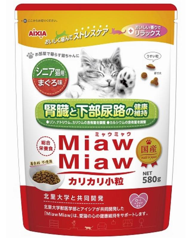 アイシア MiawMiaw MiawMiawカリカリ小粒 シニア猫用まぐろ味 580g