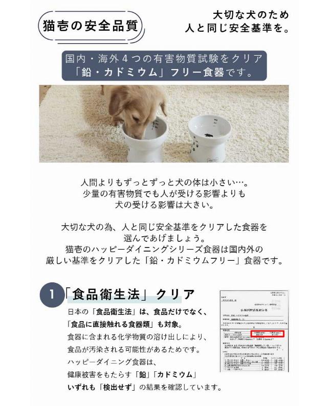 猫壱 犬用 脚付フードボウル 斜めタイプ(4580471869178)|犬 猫壱 犬用 脚付フードボウル 斜めタイプ(4580471869178)|犬