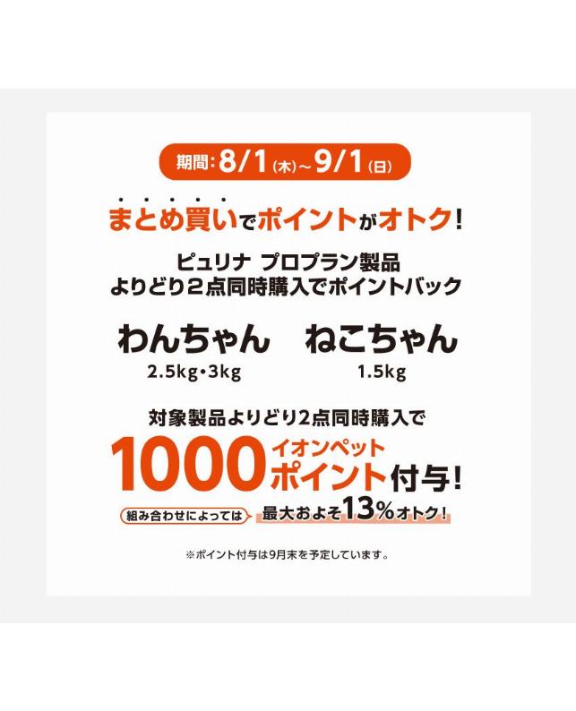 プロプラン ドッグ パフォーマンス 子犬期からのケア チキン  2kg（4902201214896）｜犬フード・おやつ（犬フード・おやつ）｜ペット総合通販サイト  ペテモオンラインストア「しあわせも、たいへんも、ずっと、いっしょに。」