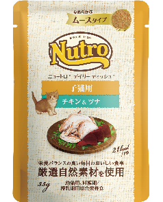 ニュートロ キャット デイリーディッシュ ミニパウチ 子猫用 チキン＆ツナ なめらかなムース 35g