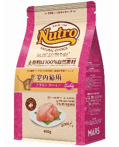 ニュートロ ナチュラルチョイス キャット 室内猫用 アダルトターキー 400g