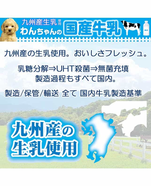 ドギーマンハヤシ わんちゃんの国産牛乳 200ml（49195217）｜犬フード・おやつ（犬フード・おやつ）｜ペット総合通販サイト  ペテモオンラインストア「しあわせも、たいへんも、ずっと、いっしょに。」