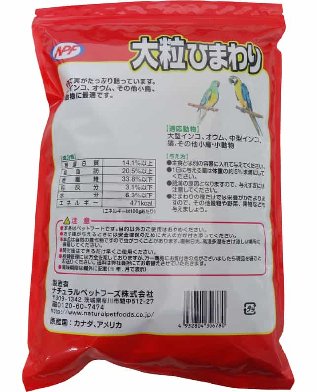 ナチュラルペットフーズ プレミアム大粒ひまわり 500g（4932804306780）｜その他ペット用品（その他ペット用品）｜ペット総合通販サイト  ペテモオンラインストア「しあわせも、たいへんも、ずっと、いっしょに。」