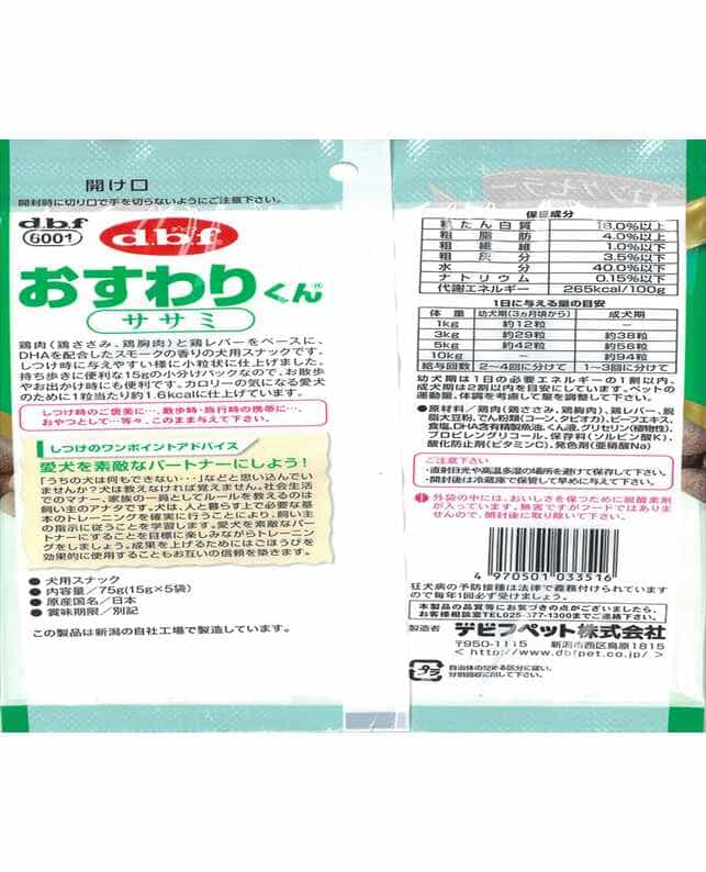 注目のブランド ササミ 75g5袋 おすわりくん 犬 おやつ1,050円 デビフ ドッグフード ドッグフード