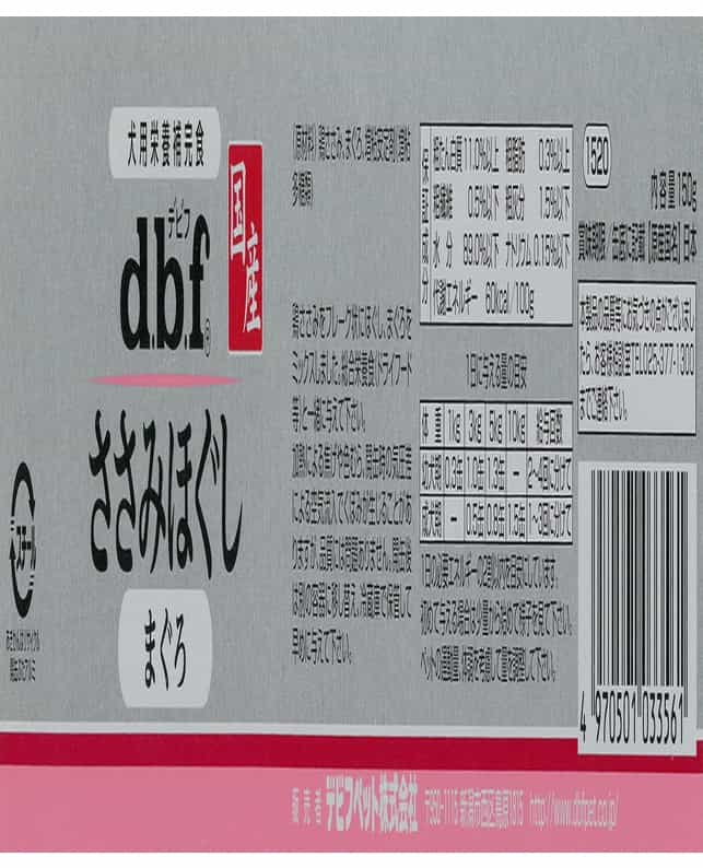 デビフ ささみほぐし まぐろ 150g（4970501033561）｜犬フード・おやつ（犬フード・おやつ）｜ペット総合通販サイト  ペテモオンラインストア「しあわせも、たいへんも、ずっと、いっしょに。」