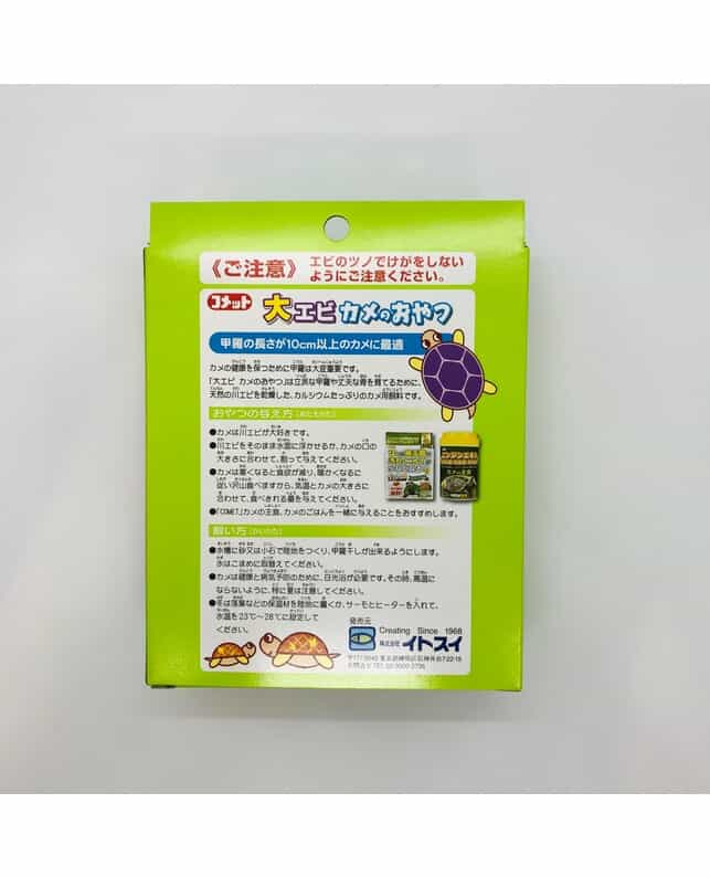 COMET 大エビかめのおやつ 55g（4971453054741）｜その他ペット用品（その他ペット用品）｜ペット総合通販サイト  ペテモオンラインストア「しあわせも、たいへんも、ずっと、いっしょに。」