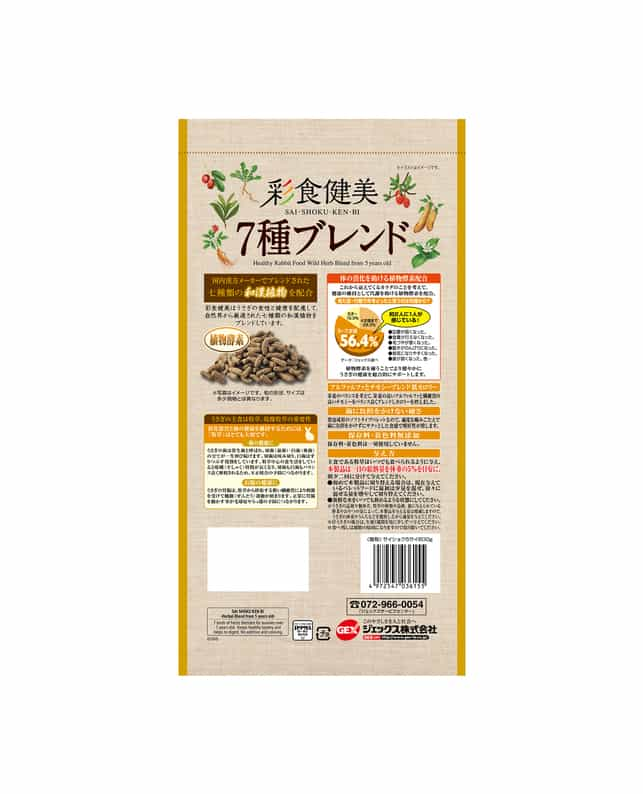 GEX 彩食健美5歳からの7種ブレンド 800g（4972547036155）｜その他ペット用品（その他ペット用品）｜ペット総合通販サイト  ペテモオンラインストア「しあわせも、たいへんも、ずっと、いっしょに。」