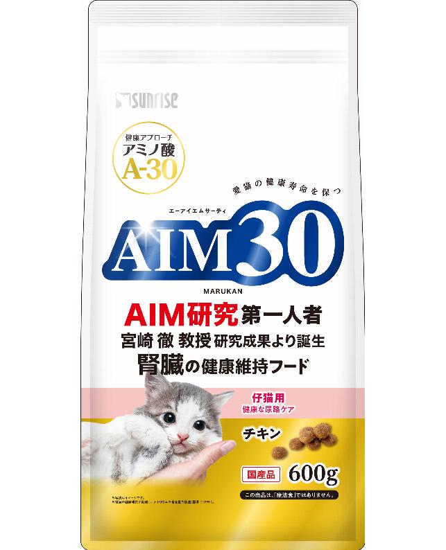 サンライズ AIM30 仔猫用 健康な尿路ケア 600g（4973321943393）｜猫