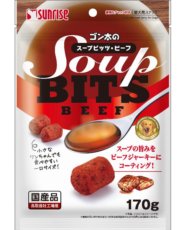 サンライズ ゴン太のスープビッツ ビーフ 170g（4973321944666）｜犬