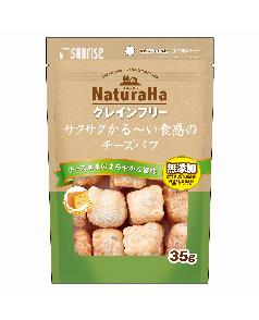サンライズ ナチュラハ グレインフリー サクサクかる～い食感のチーズパフ 35g