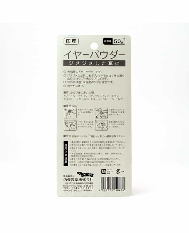 取り寄せ品】内外製薬 イヤーパウダー 50g（4975733050416）｜犬用品