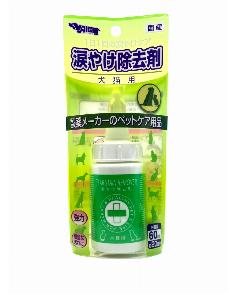 内外製薬 涙やけ除去剤強力タイプ 60ml（4975733050454）｜犬用品（犬用品）｜ペット総合通販サイト  ペテモオンラインストア「しあわせも、たいへんも、ずっと、いっしょに。」