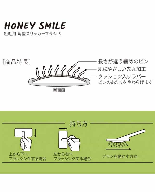 ドギーマンハヤシ NHS 短毛用角型ｽﾘｯｶｰﾌﾞﾗｼ S（4976555838619）｜犬用品（犬用品）｜ペット総合通販サイト  ペテモオンラインストア「しあわせも、たいへんも、ずっと、いっしょに。」