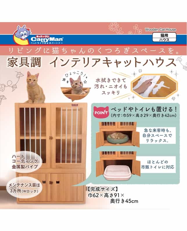 取り寄せ品ドギーマンハヤシ ｲﾝﾃﾘｱｷｬｯﾄﾊｳｽ｜猫用品