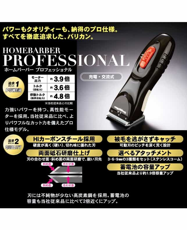 ドギーマンハヤシ ﾎｰﾑﾊﾞｰﾊﾞｰﾌﾟﾛﾌｪｯｼｮﾅﾙ（4976555951165）｜犬用品（犬用品）｜ペット総合通販サイト  ペテモオンラインストア「しあわせも、たいへんも、ずっと、いっしょに。」