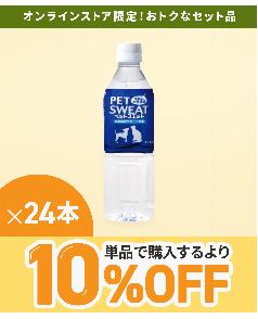 【単品より10%OFF】アース・ペット ペットスエット 500ml×24本【セット品】