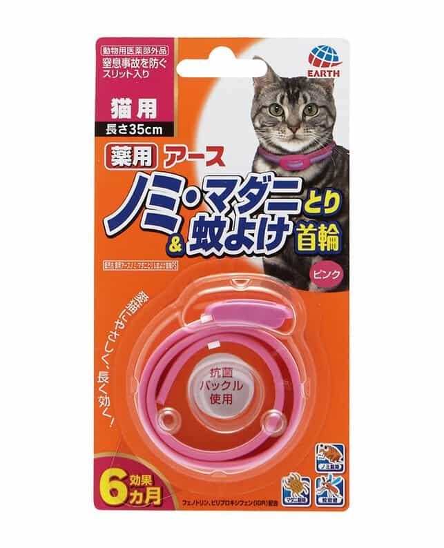 アース 薬用ノミ・マダニとり＆蚊よけ首輪 猫用ピンク（4994527745307