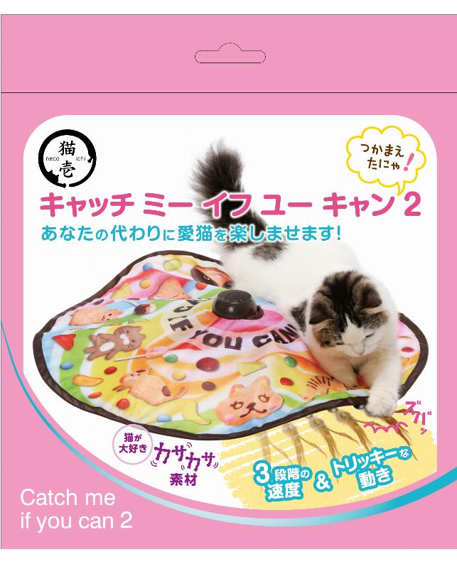 猫壱 キャッチ・ミー・イフ・ユー・キャン2（876173003519）｜猫用品（猫用品）｜ペット総合通販サイト  ペテモオンラインストア「しあわせも、たいへんも、ずっと、いっしょに。」