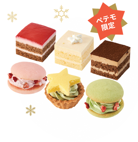 オンライン限定 Xmasプチケーキアソート