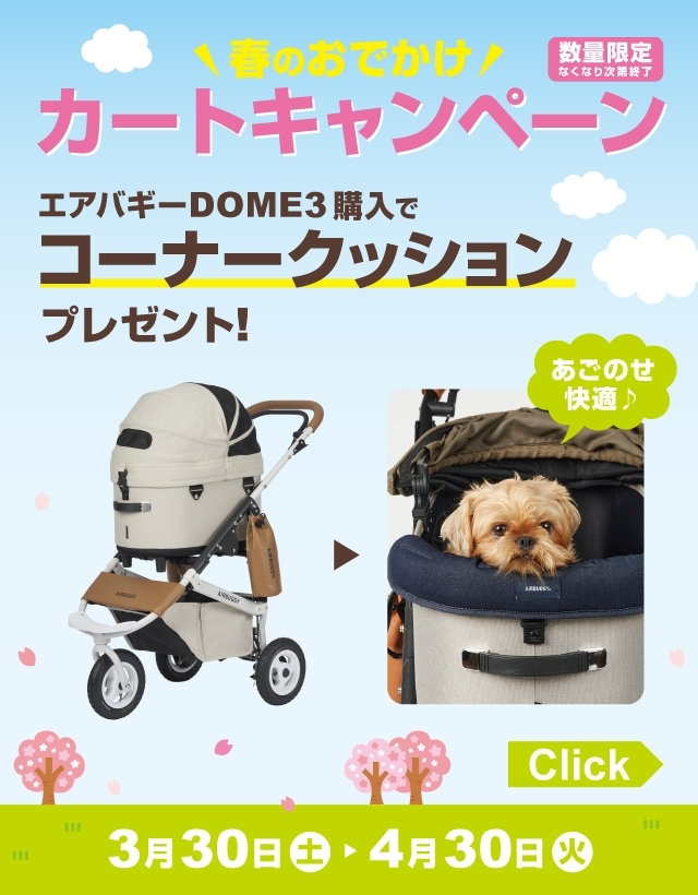 犬用品｜ペット総合通販サイト ペテモオンラインストア「しあわせも