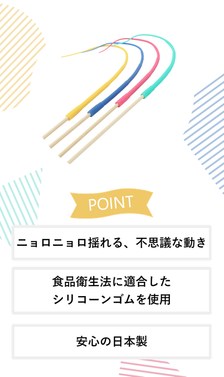 ペテモ限定 新感覚の猫じゃらし ねずみのしっぽ 2024.03.20｜｜ペット総合通販サイト  ペテモオンラインストア「しあわせも、たいへんも、ずっと、いっしょに。」