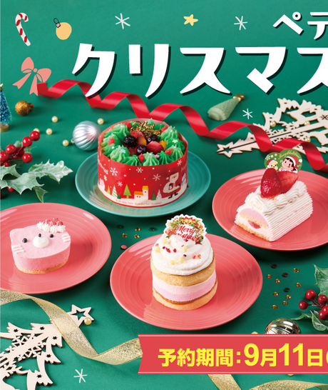 ペテモのクリスマス＆おせち