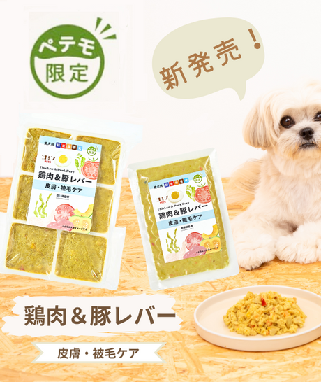 ペテモ限定 コミフPETS 獣医師監修 総合栄養食