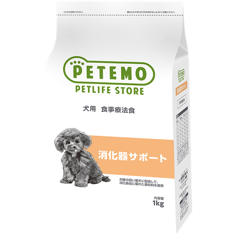 PETEMO 犬用食事療法食　消化器サポート 1kg