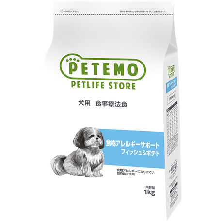 PETEMO 犬用食事療法食　食物アレルギーサポート 1kg