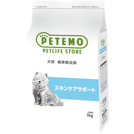 PETEMO 犬用食事療法食　スキンケアサポート 1kg