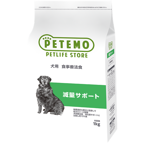 PETEMO 犬用食事療法食　減量サポート 1kg