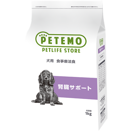 PETEMO 犬用食事療法食　腎臓サポート 1kg