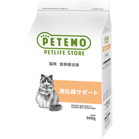 PETEMO 猫用食事療法食　消化器サポート 500g