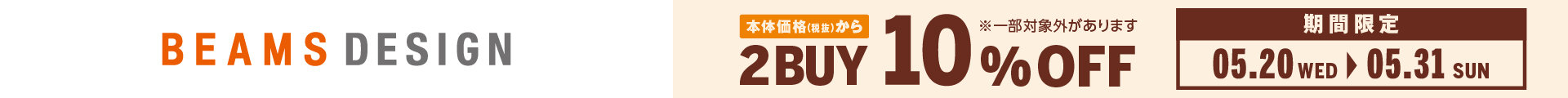 BEAMS DESIGN 2BUY10％OFF