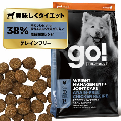 GO!SOLUTIONS ゴー ソリューションズ 体重管理＋関節ケア チキン 800g / 2.3kg