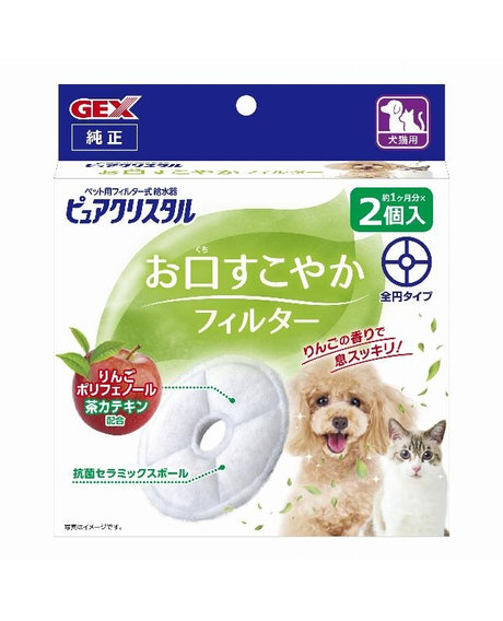 ジェックス ピュアクリスタル お口すこやかフィルター 全円 犬猫兼用 2個入