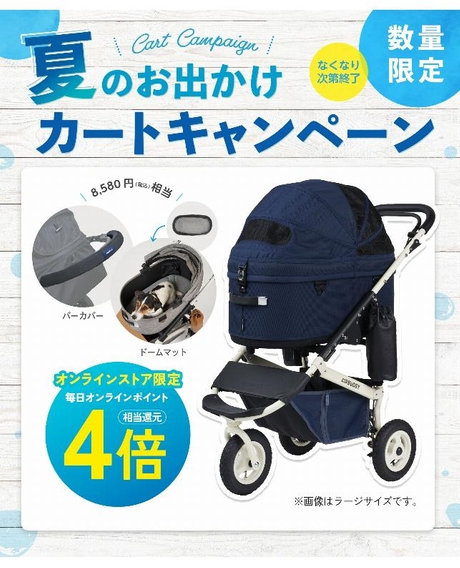 AIRBUGGY DOME3 プレミア ラージ